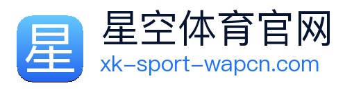 星空体育app logo